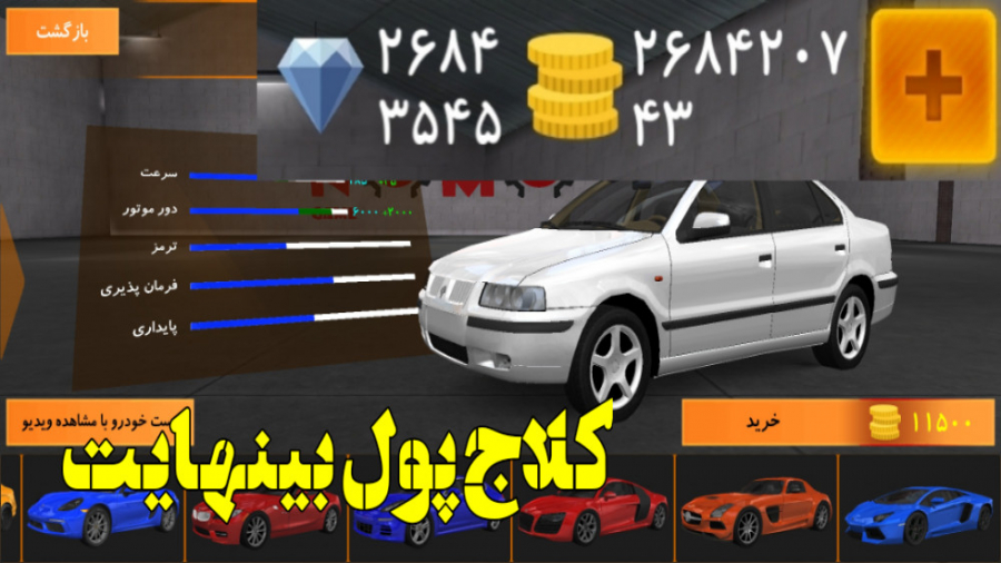 آموزش نصب بازی کلاج پول بینهای...