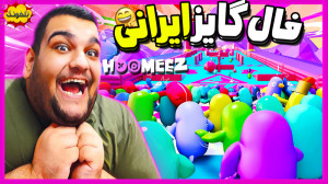 فال گایز ایرانی | گیم پلی از ب...