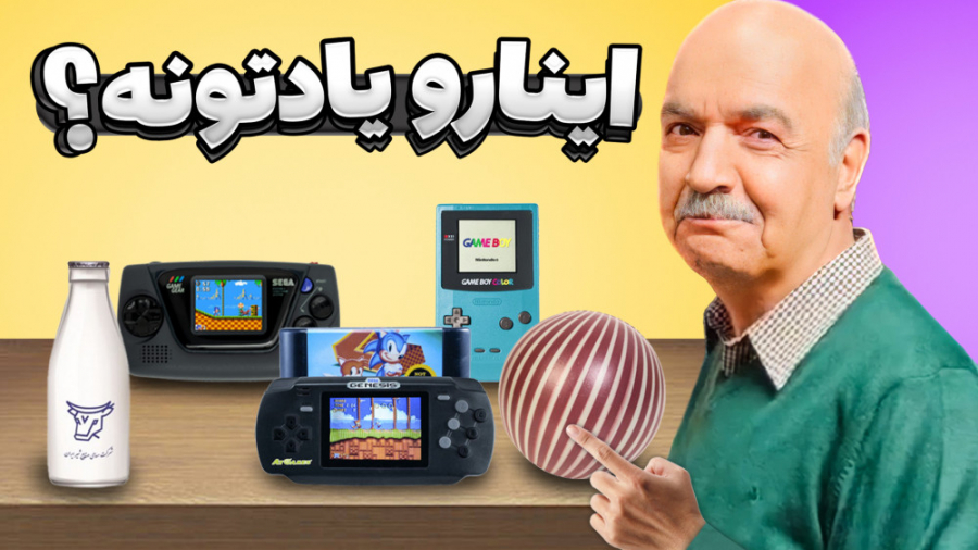 بهترین کنسول های دستی تاریخ