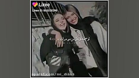 نیکا و دیانا