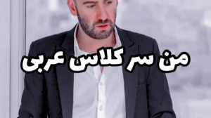 طنز زبان عربی