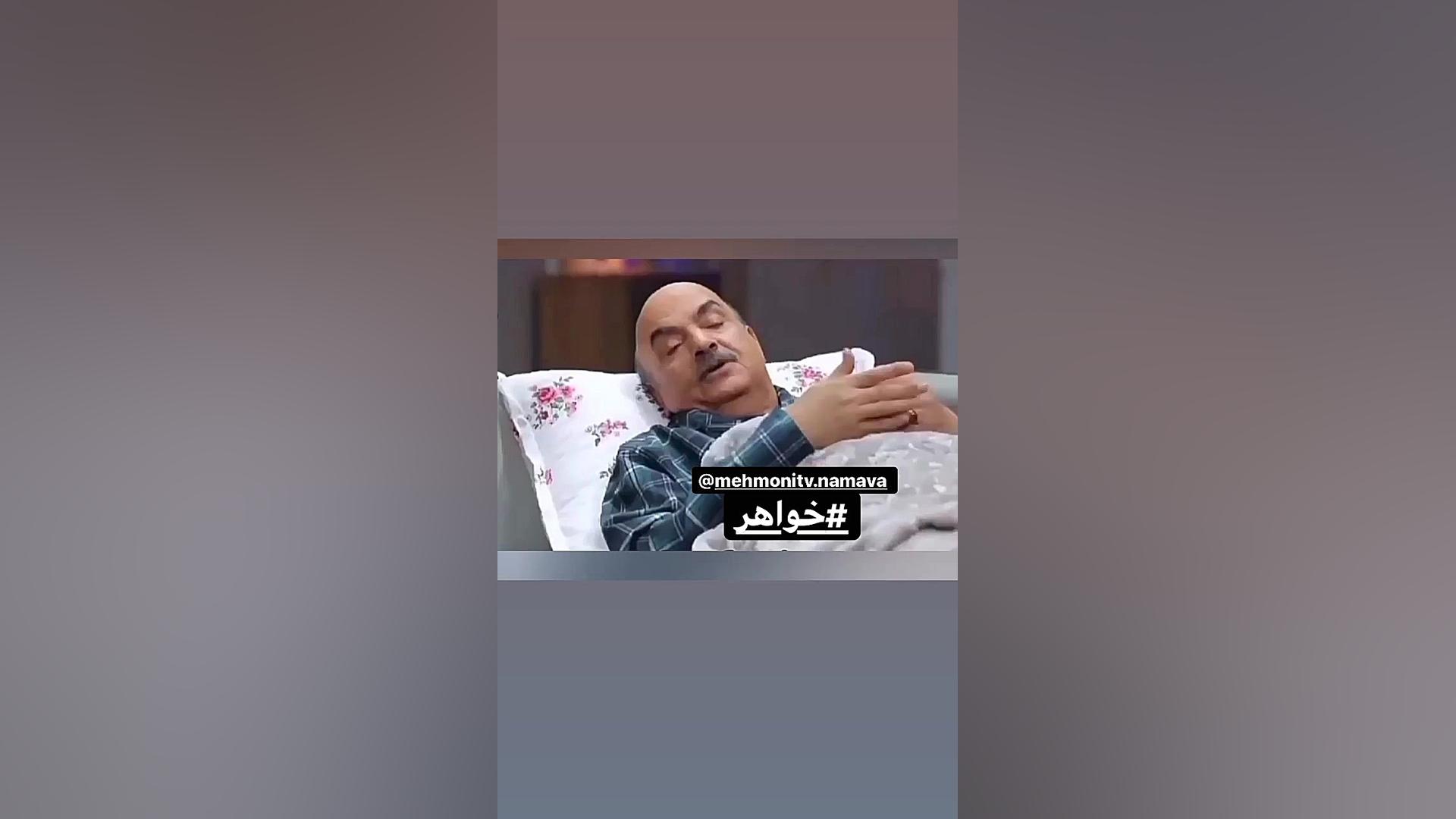 پشه مهمونی خواهر