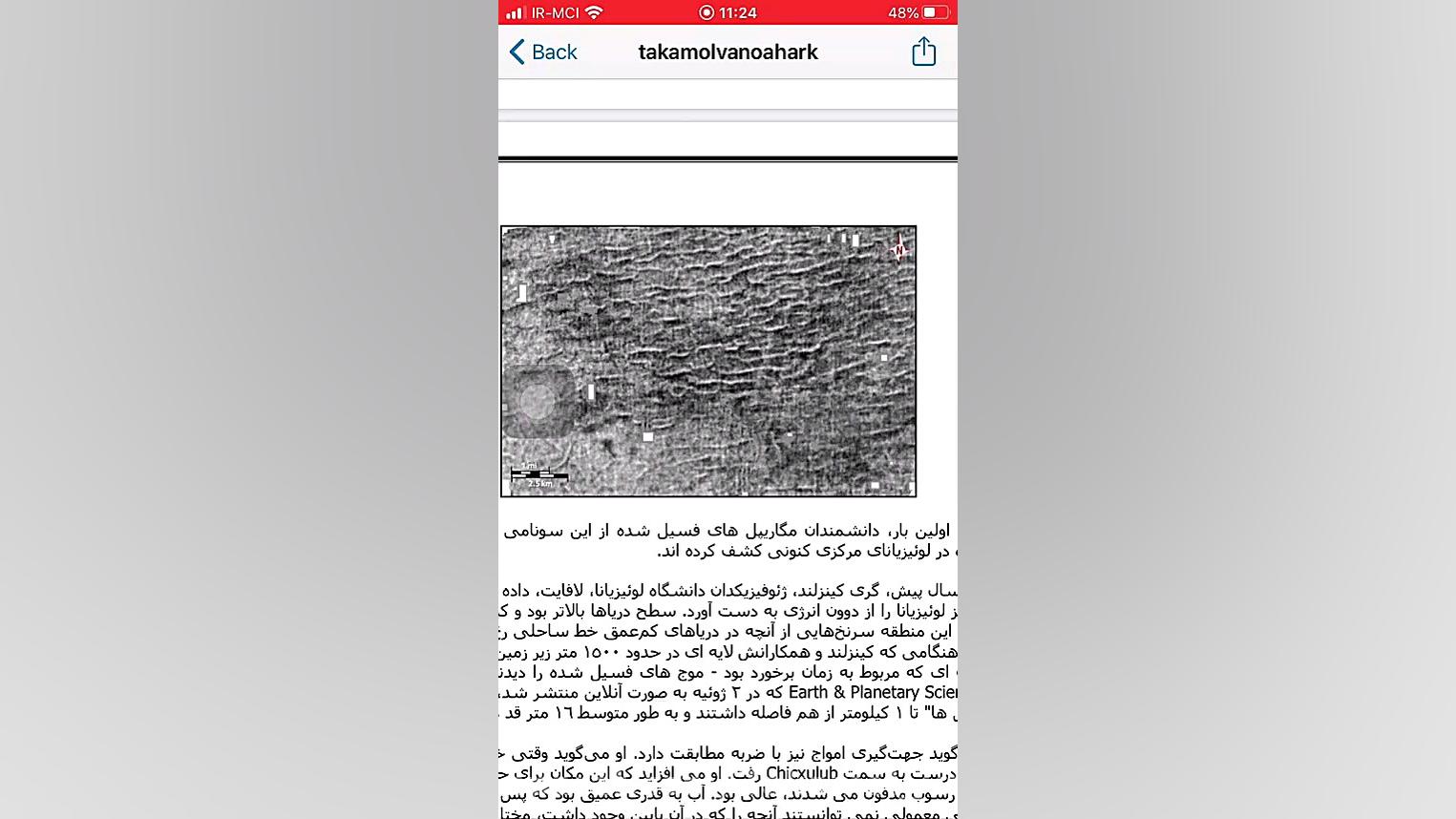 فصل دوم قسمت سوم: سونامي ناشي...