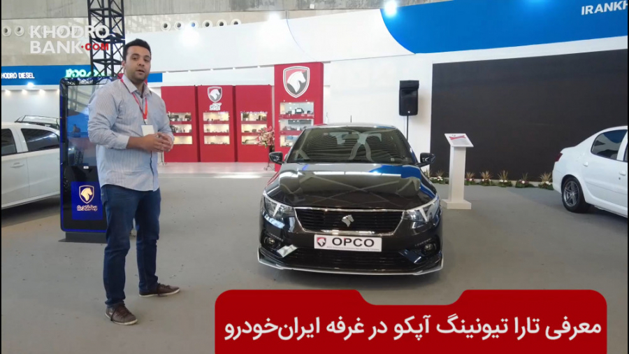 تارا تیونینگ 128 اسب بخاری آپک...