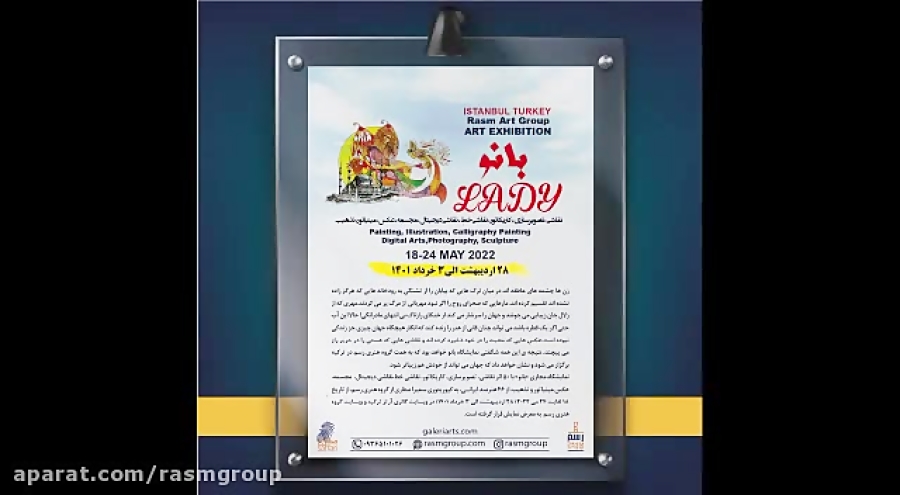 نمایشگاه بین المللی گروهی«بانو» 3