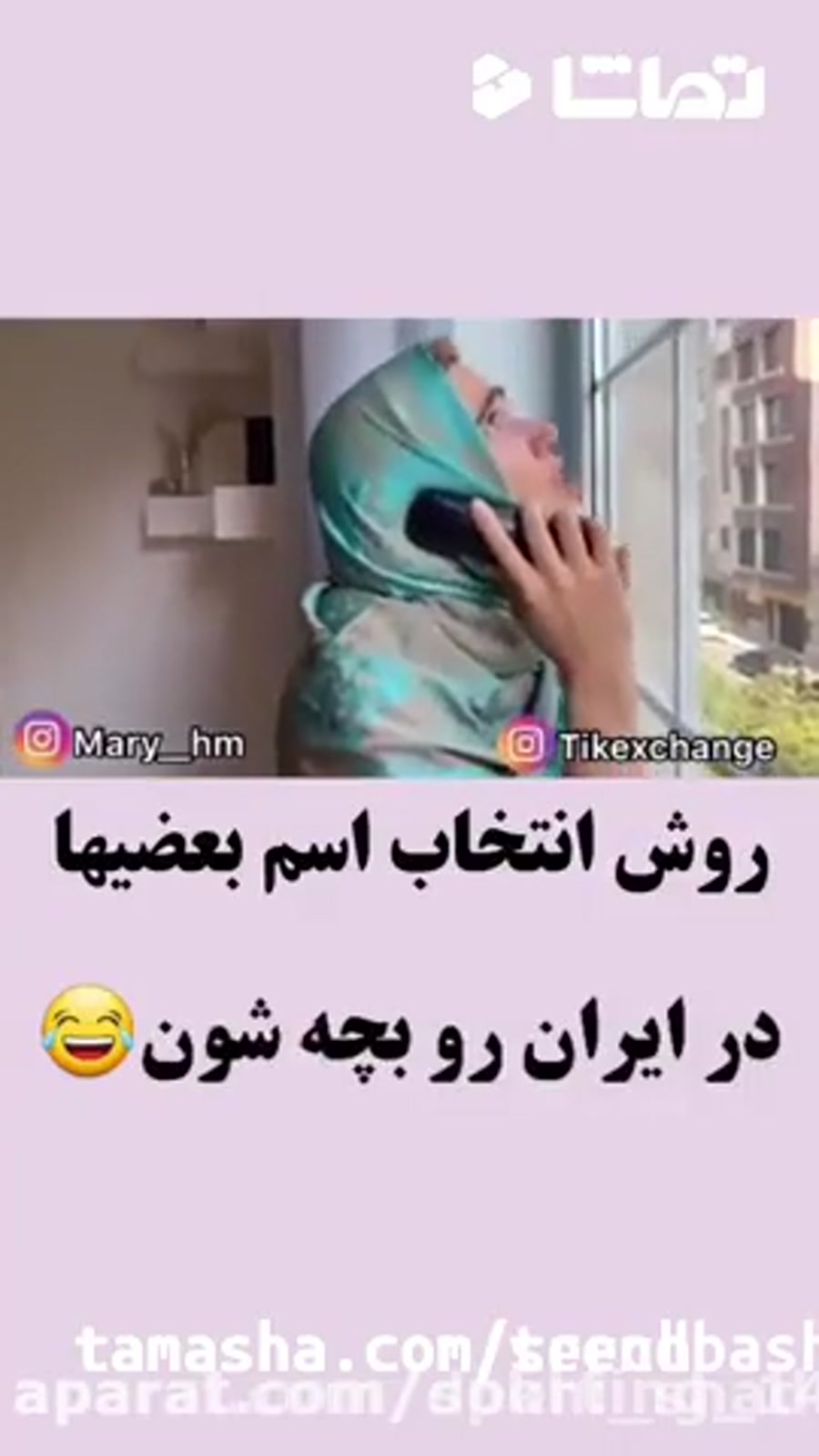 کلیپ خنده دار پریسا پور مشکی |...