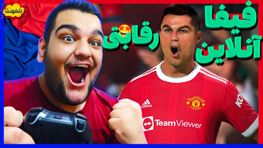 رونالدو میتونه منچستر رو نجات...