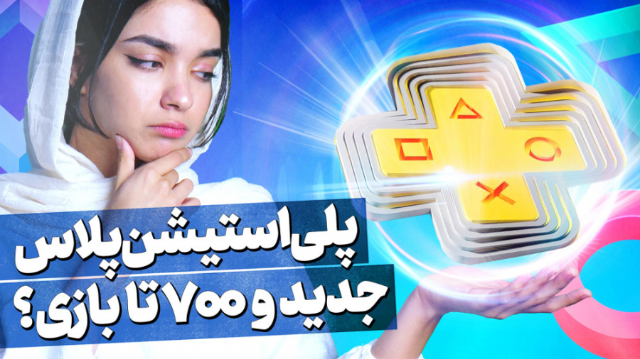 همه چیز در رابطه با پلی استیشن...