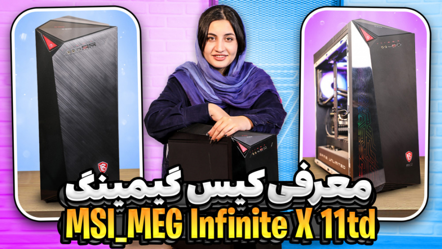 معرفی کیس گیمینگ ام&zwnj;اس&zw...