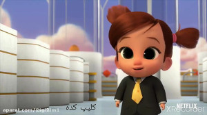 کلیپ بچه رئیس باز گشت به گهوار...
