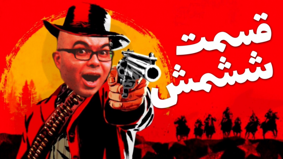 Red Dead Redemption 2  رد دد ر...