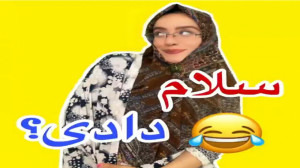 پست جدید سارا سمایی کلیپ سارا...