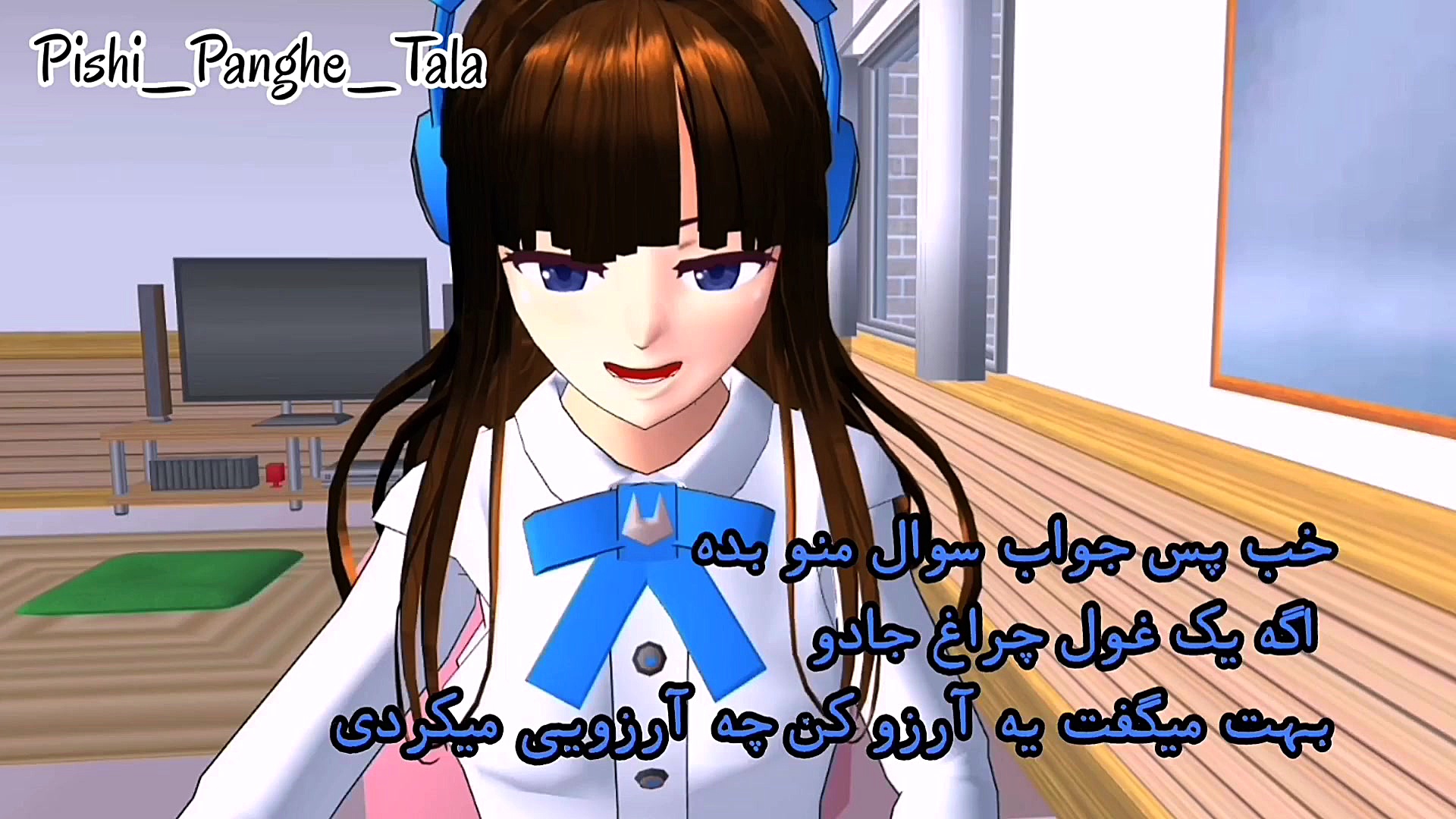 ساکورا اسکول|کلیپ طنز [کی باهو...