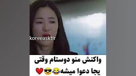 میکس کره ای