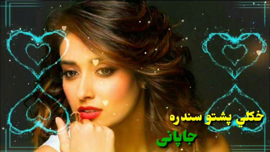 بهترین موزیک پشتو خکلی سندره...