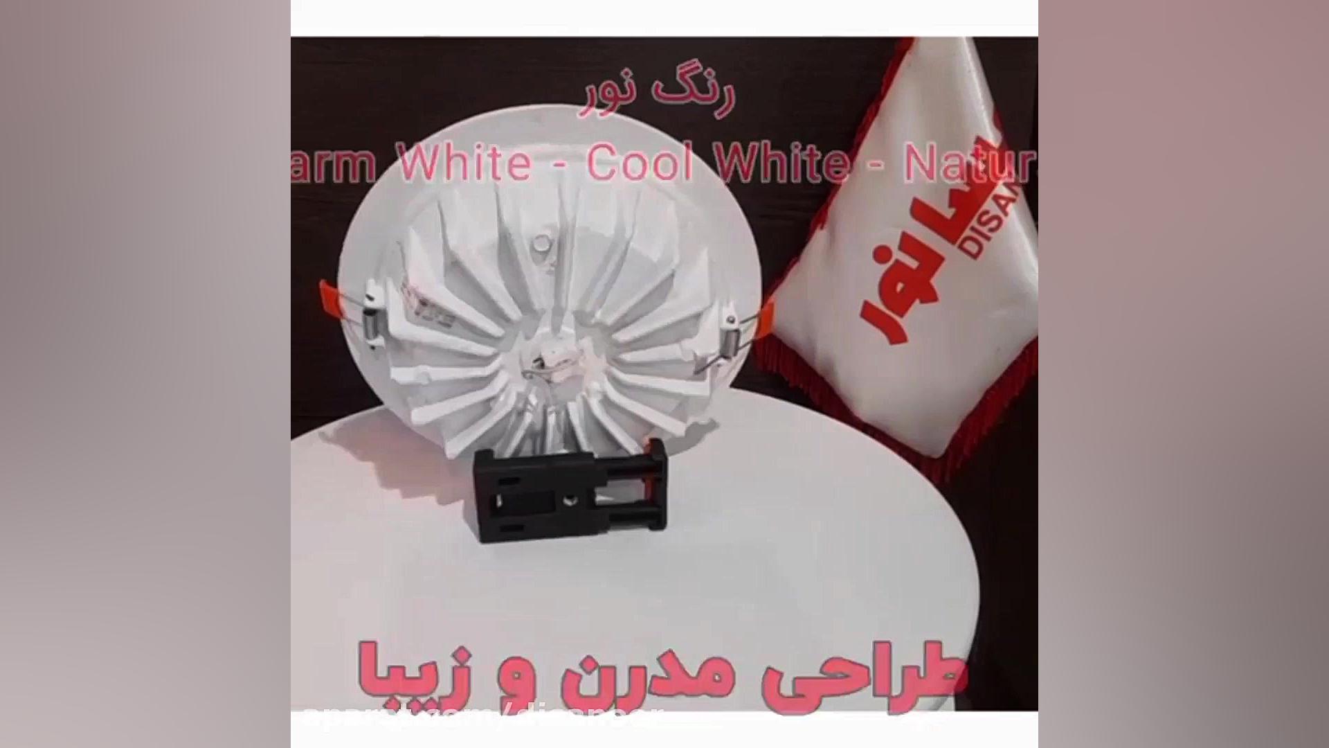 معرفی پنل تو کار 40 وات گرد دی...