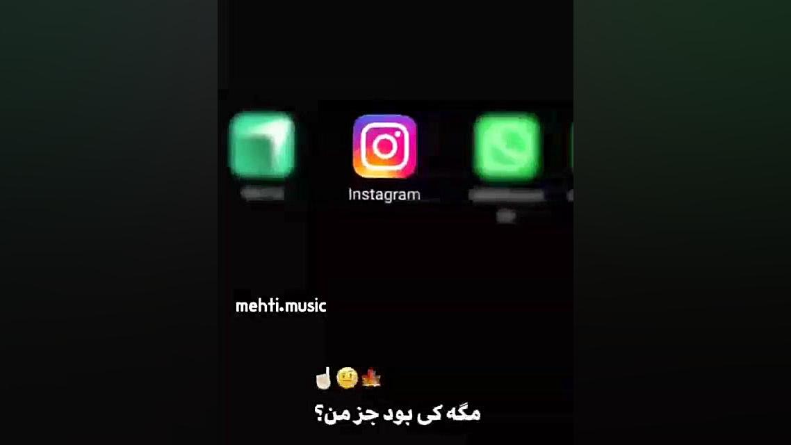اینستا