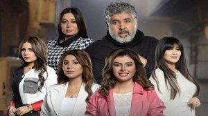 سریال عراقی بنات صالح (دختران...