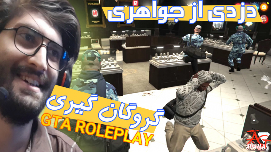 دزدی از جواهری با گروگان گیری...