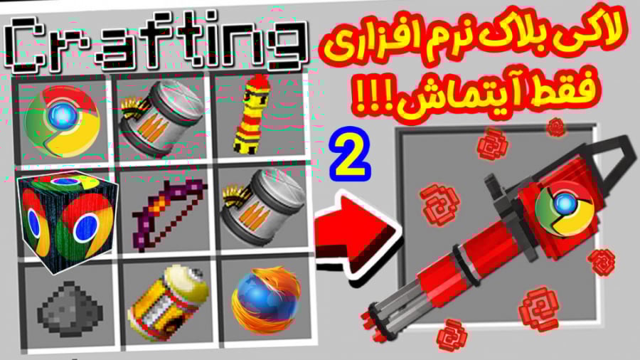 لاکی بلاک نرم افزاری خفنترین آ...