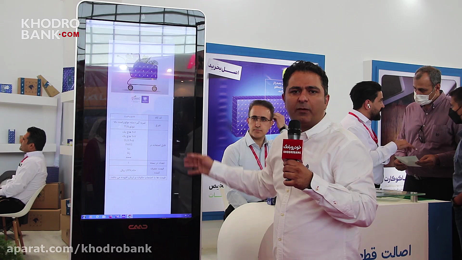 اپلیکیشن ایساکو جهت استعلام اص...