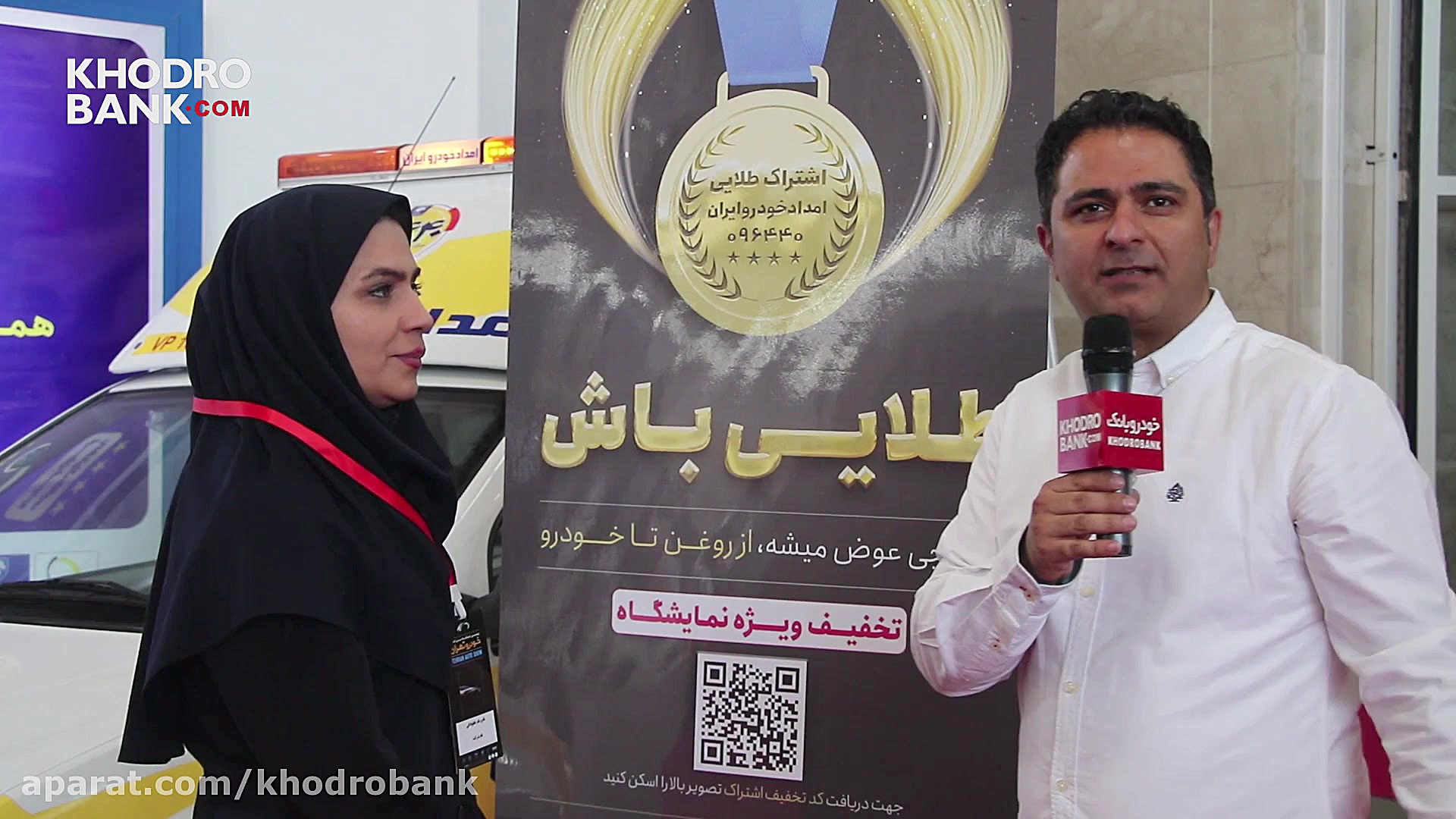 مصاحبه با کارشناس خدمات طلایی...