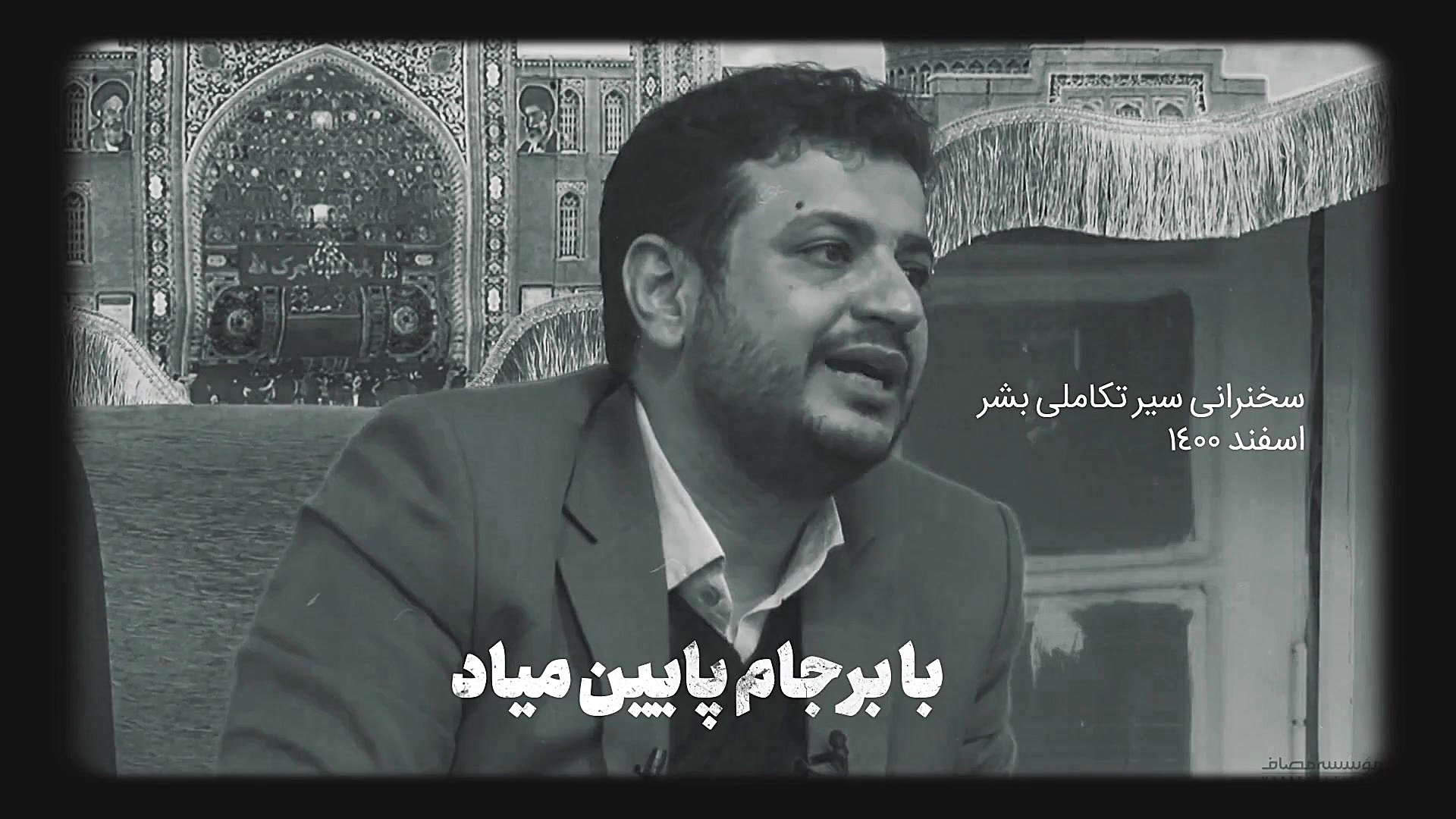 کلیپ استاد رائفی‌پور  بانکها و...