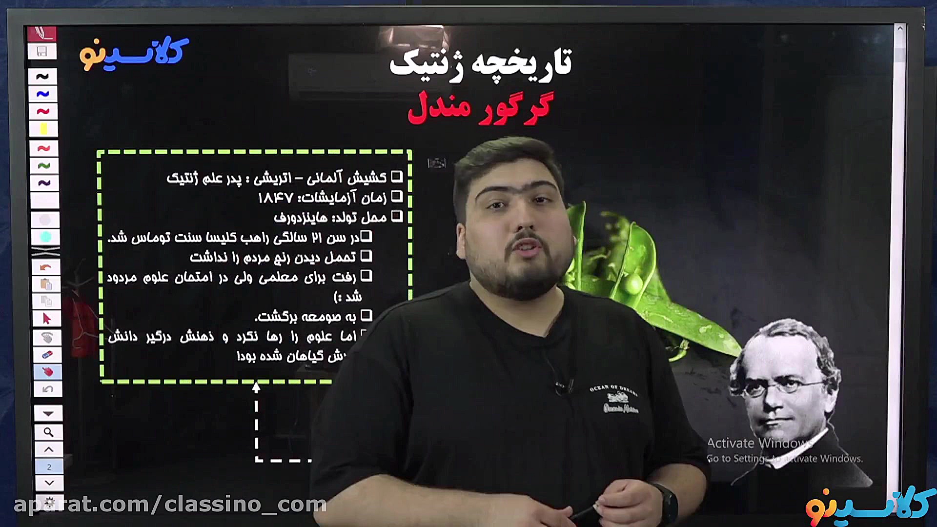 کلاس پایه آنلاین استاد پارسا ج...