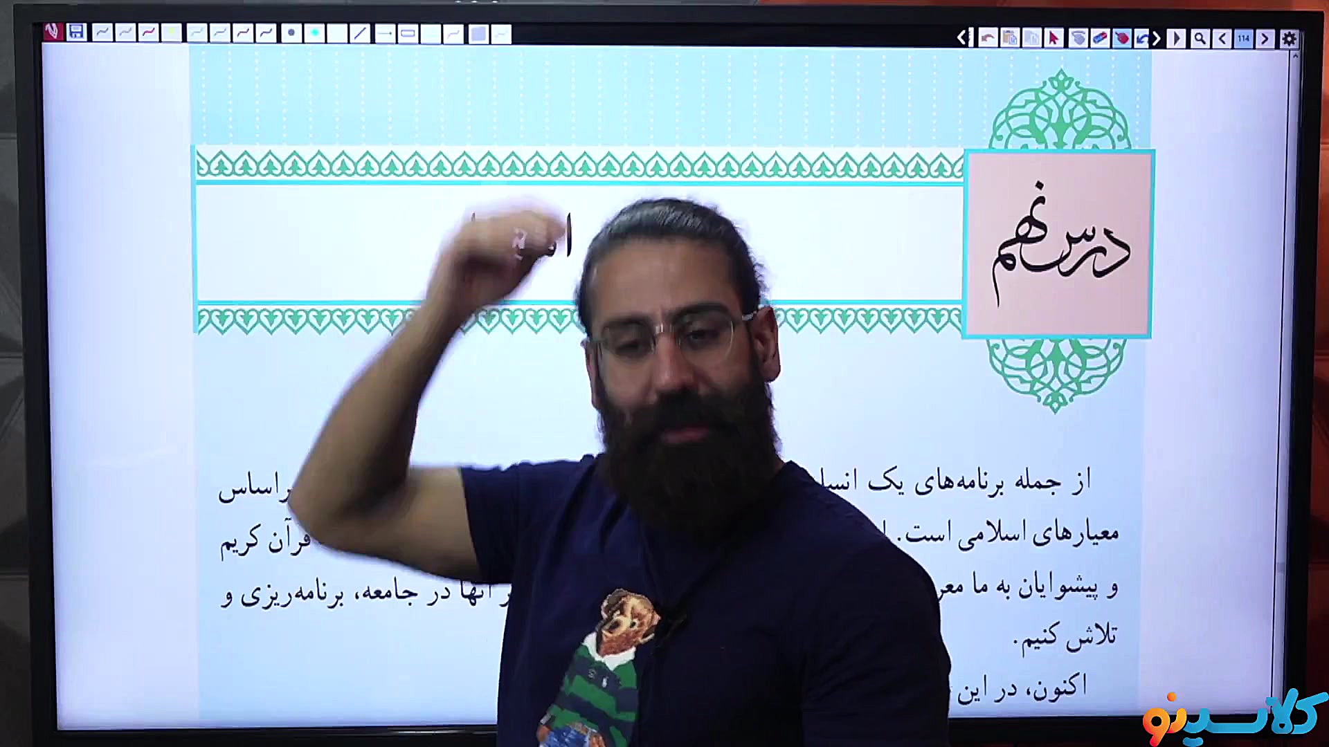 کلاس آنلاین آمادگی امتحان نهای...