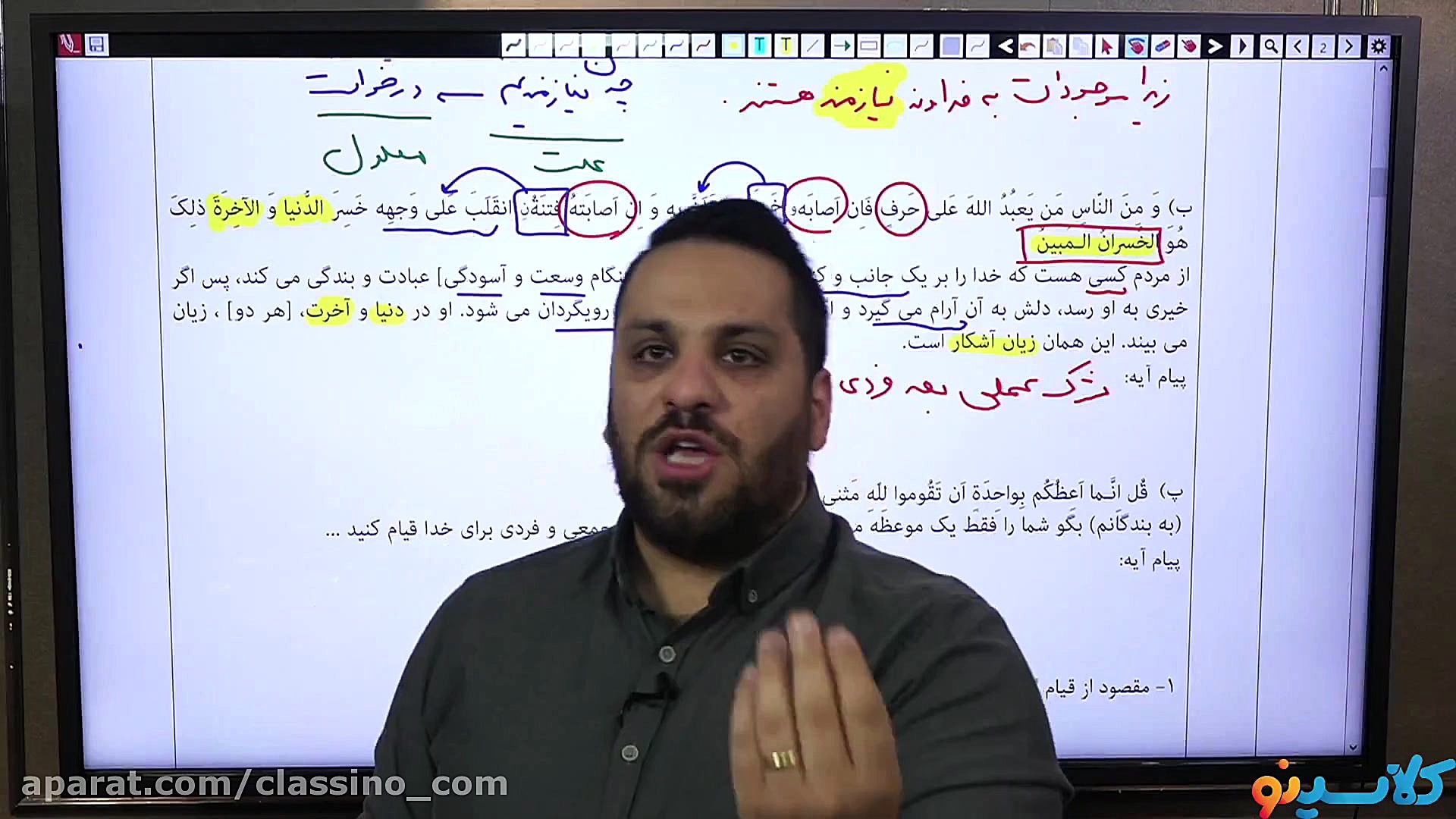 کلاس آنلای آمادگی امتحان نهایی...