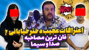 ری اکت 1  فان ترین مصاحبه های...