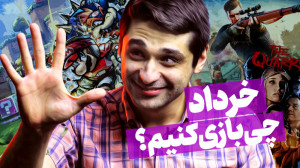 پنج بازی جدید خرداد ۱۴۰۱ | از...