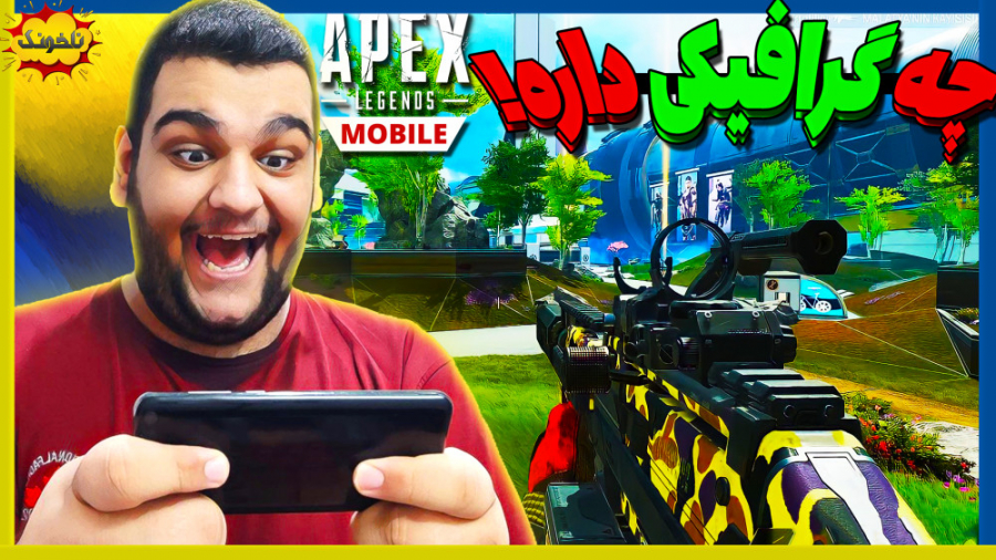 چه گرافیکی داره | گیم پلی بازی...