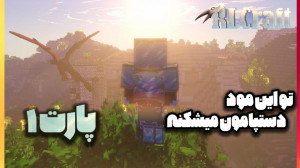 سری ار لا کرفت سخت ترین مود ما...