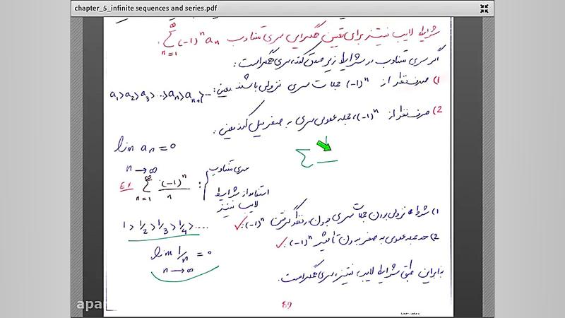 سری عددی و آزمون های همگرایی و...