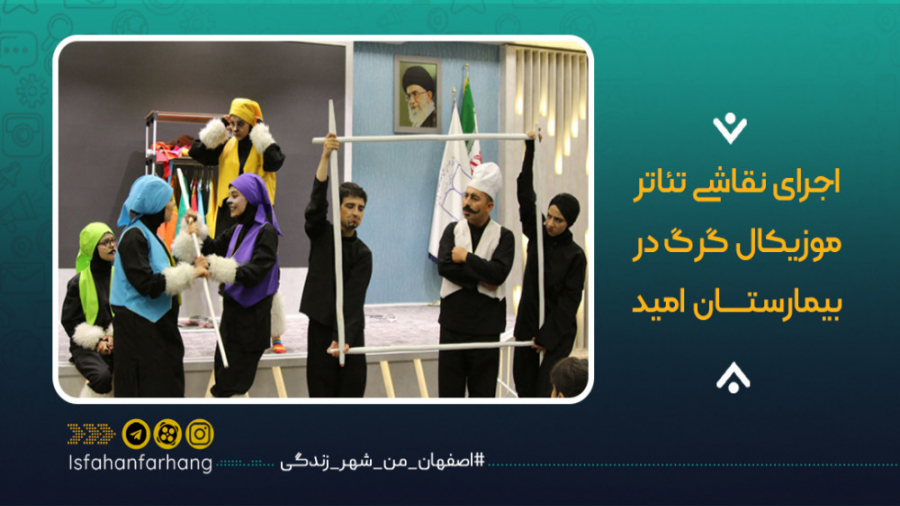 اجرای نقاشی تئاتر موزیکال گرگ...