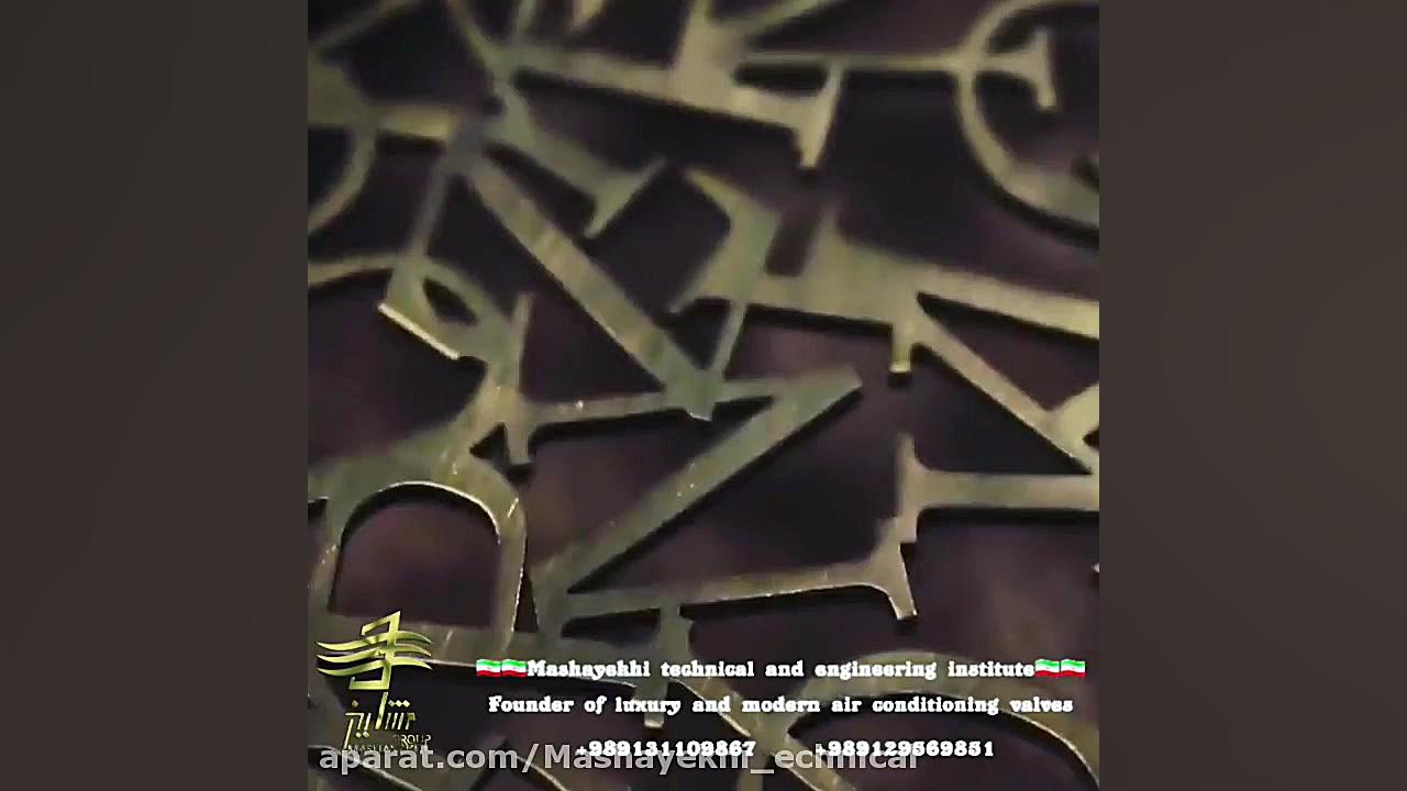 موسسه فنی مشایخی