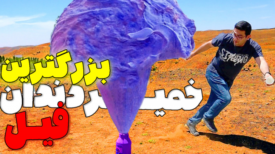 خانواده ماچارتا | بزرگترین خمی...