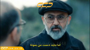 سریال سه سکه قسمت 32 (Ü&c...