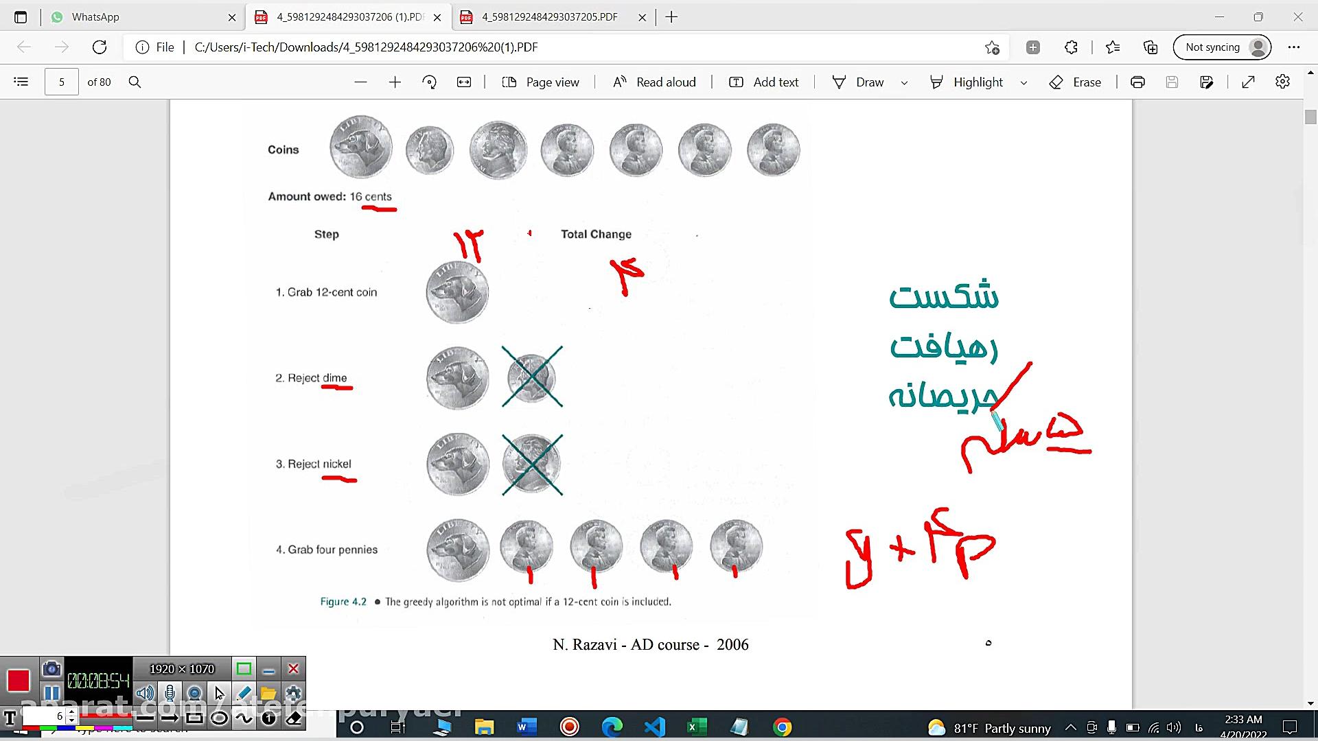 فصل 4 ، رهیافت حریصانه