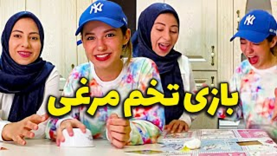 چالش پریسا پور بلک  چالش تخم م...