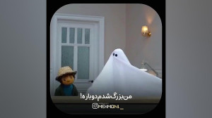 قسمت جدید مهمونی..:: ارواح عمت...