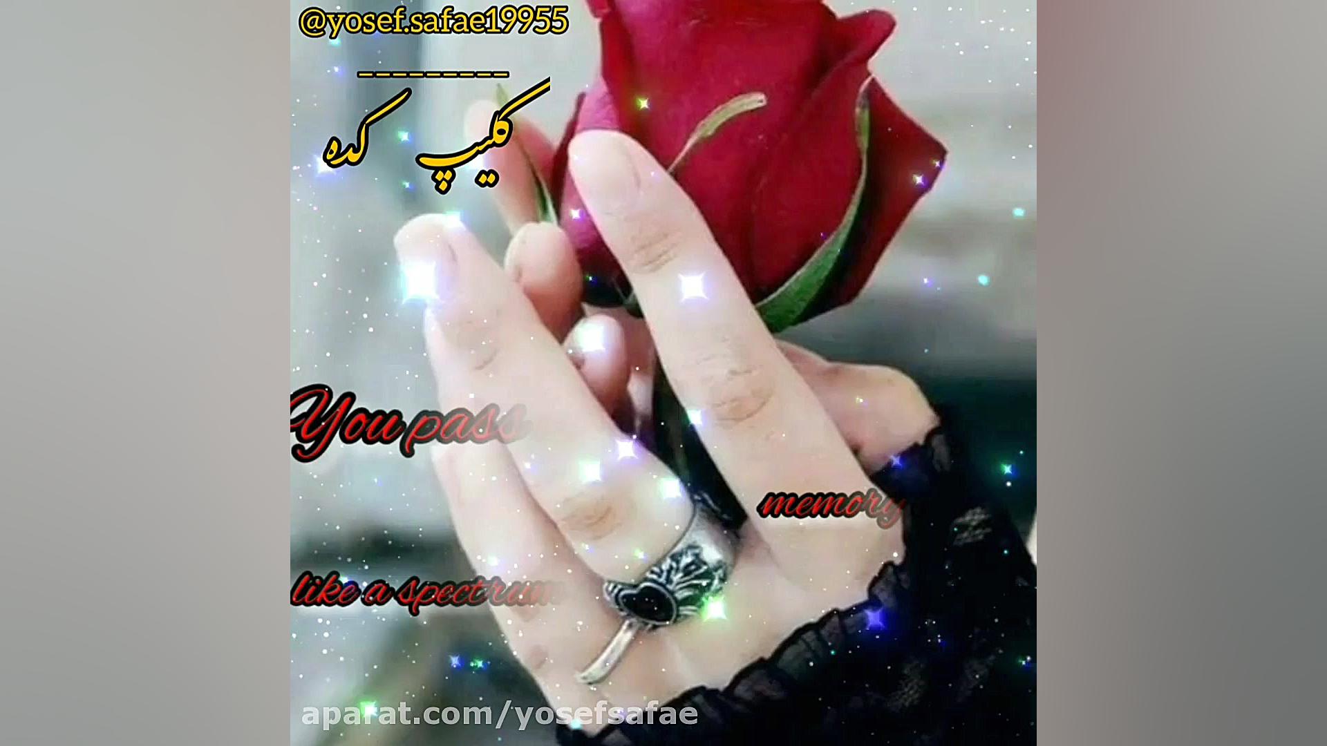 کلیپ عاشقانه