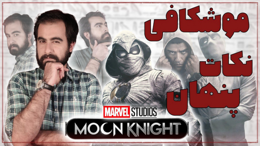 نکات غافلگیر کننده سریال شوالی...