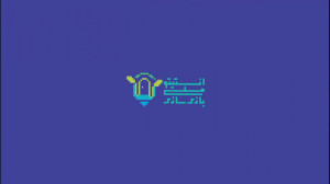 سری کارگاههای آموزش مبانی فن...