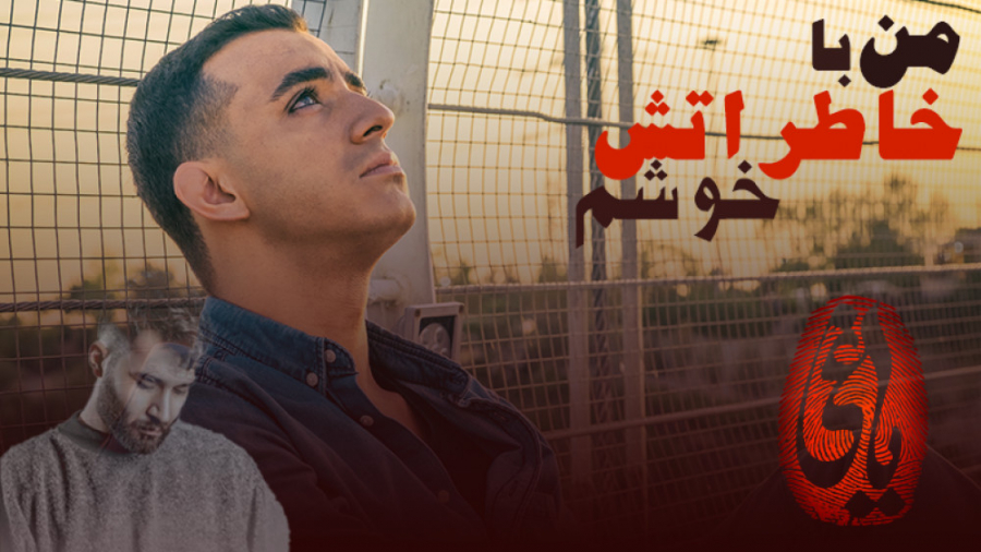 عاشقانه جنجالی علی شادمان