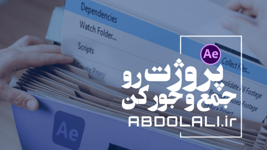 بهترین نحوه سیو کردن در افتراف...