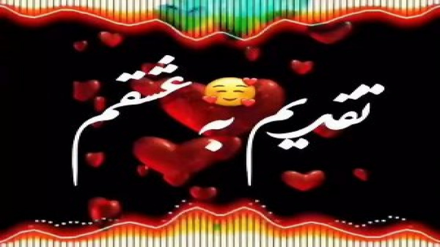 کلیپ خدایا شکرت  کلیپ جدید درب...