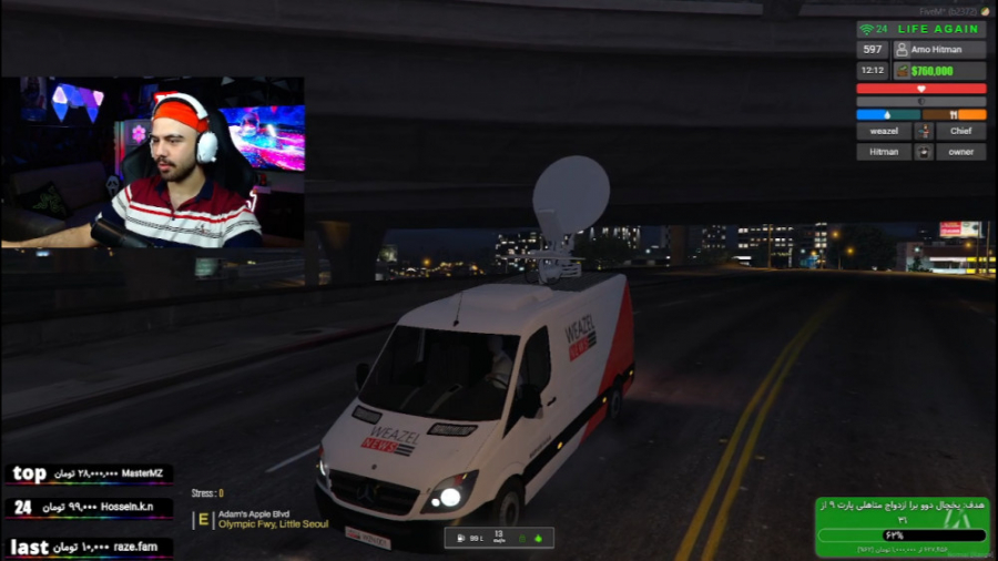 ماشین خبر شهر لوس سانتوس آمریک...