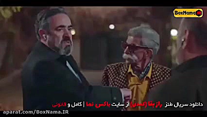 دانلود فیلم رازبقا قسمت ۳ (سری...